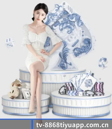 8868体育app APP 界面 - 8868tiyu